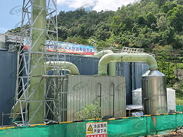 深圳市深水生态环境技术有限公司废水产生废气处理工程